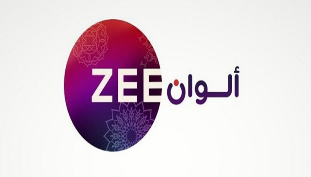 أحدث تردد قناة زي الوان الجديد 2022 شهر مايو على النايل سات وعرب سات جودة عالية HD