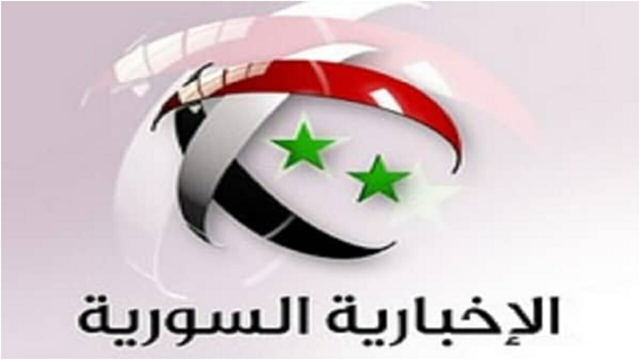 تردد قناة الإخبارية السورية 2022 الجديد على النايل سات Al Ekhbariya Al Soriya تغطية الأحداث على مدار 24 ساعة