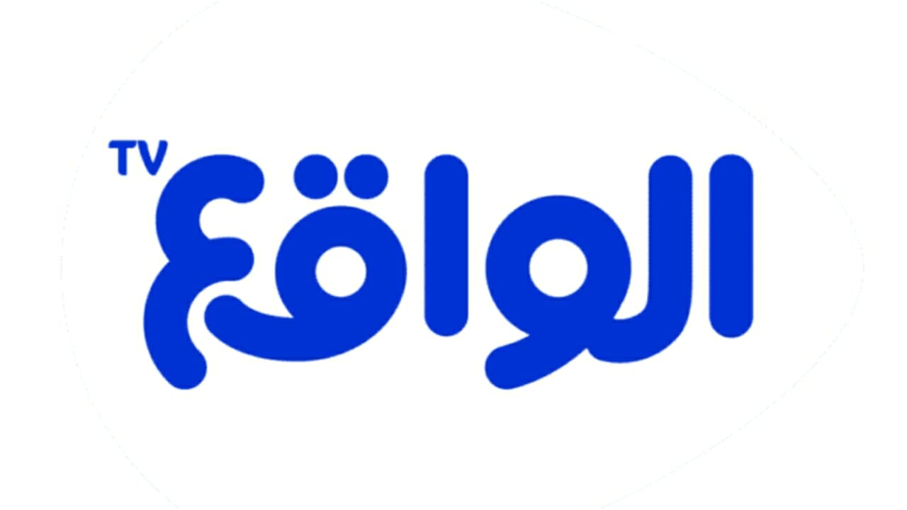 تردد قناة الواقع 2022 El Waqie TV علي النايل وعرب سات السعودية بدون انقطاع على مدار 24 ساعة