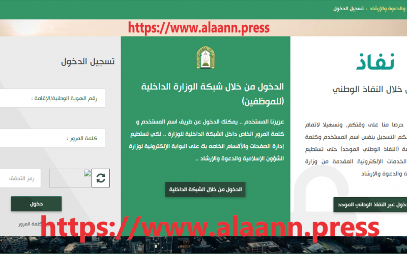 وظائف وزارة الشؤون الإسلامية لجميع المواطنين من خلال الموقع الرسمي moia.gov.sa