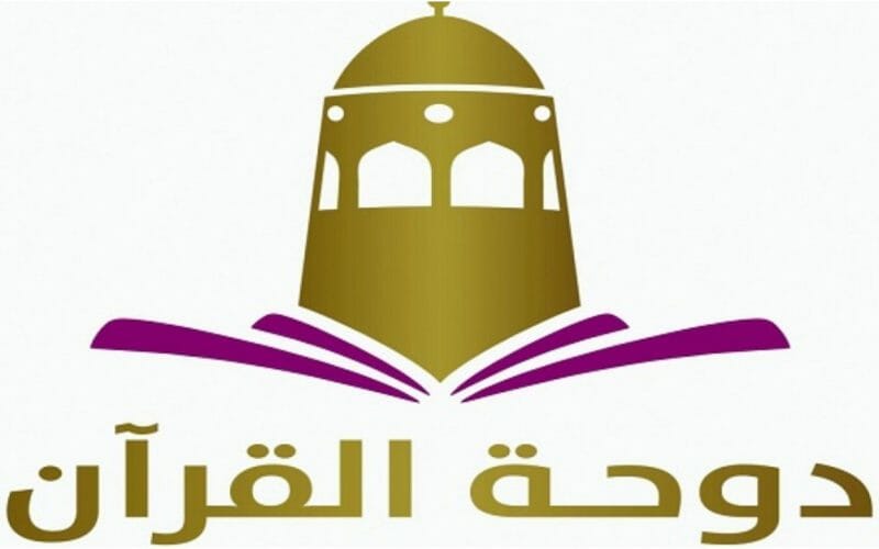 تردد قناة دوحة القرآن الجديد على النايل سات 2022 استمع لعملاقة القراء على مدار 24 ساعة بدون انقطاع