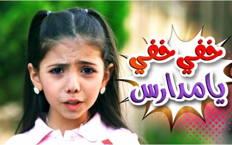 فرح أطفالك وثبت تردد قناة كراميش الجديد على النايل سات 2022 karameesh tv على الرسيفر العادي