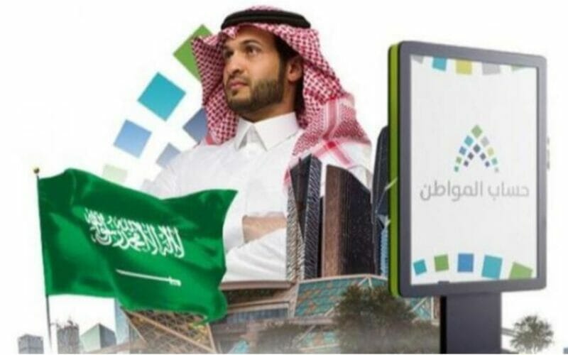 بعد تأخر الإيداع يومًا.. الساعه كم ينزل حساب المواطن بنك الرياض الدفعة 58 لشهر سبتمبر 2022 ca.gov.sa
