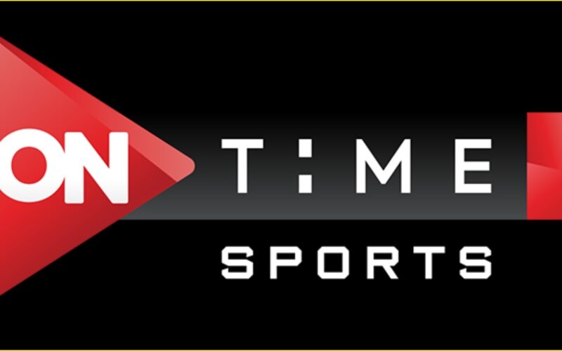 تردد قناة اون تايم سبورت 2023 ON Time Sports 1 HD الناقلة لمباراة الزمالك وإنبي الليلة في مسابقة الدوري