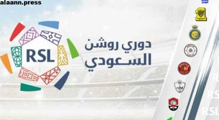 الدوري السعودي 2024 جدول مواجهات الموسم الجديد