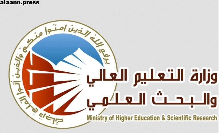 «الجامعات العراقية» تفعل رابط استمارة القبول المركزي 2023 في العراق
