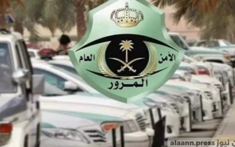 رابط الاستعلام عن مخالفات المرور 1445 السعودية برقم اللوحة عبر موقع وزارة الداخلية moi.gov.sa