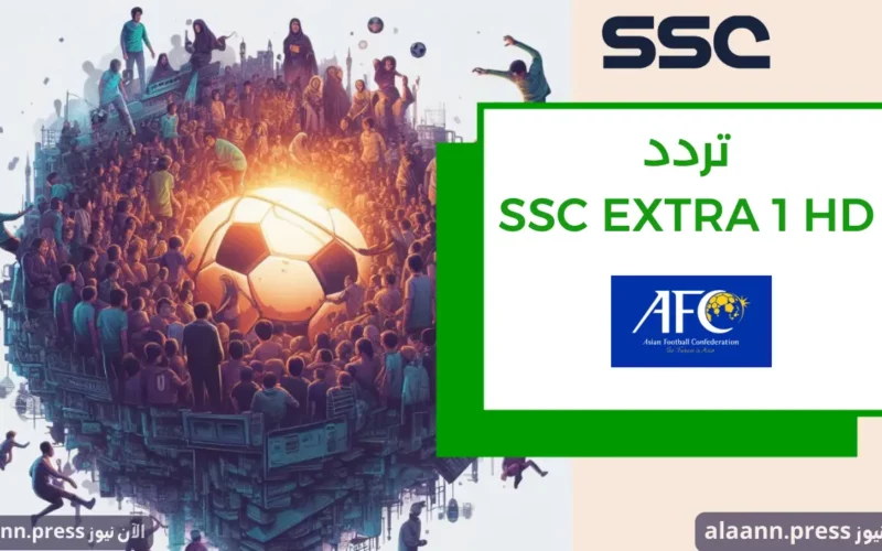 الهلال ضد مومباي سيتي.. تردد SSC EXTRA 1 HD الناقلة لمباريات دوري أبطال آسيا اليوم في الجولة الـ 4