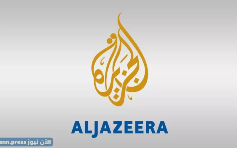 كيفية ضبط تردد قناة الجزيرة على النايل سات 2023 لمتابعة الأحداث مباشر 24 ساعة لحظة بلحظة