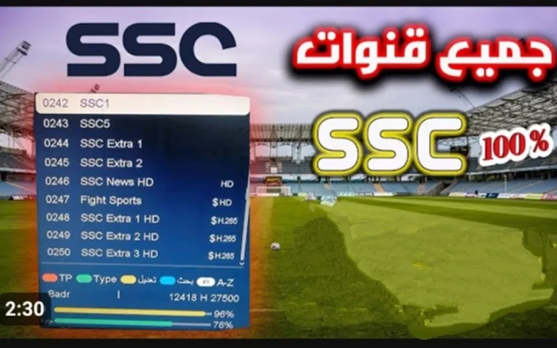 برشلونة ضد أوساسونا.. تردد قناة SSC الناقلة لمباريات كأس السوبر الإسباني 2024 SSC SPORT HD والمعلقين