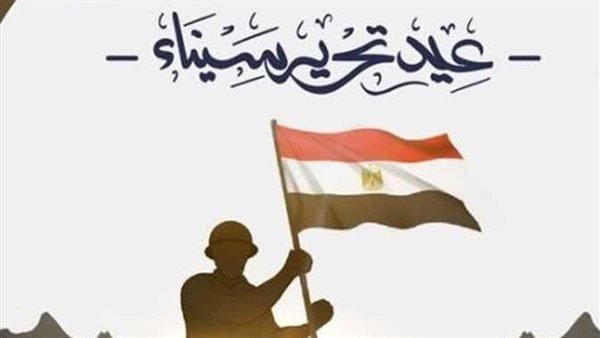 موعد إجازة عيد تحرير سيناء 2024.. بيان رسمي من وزير العمل