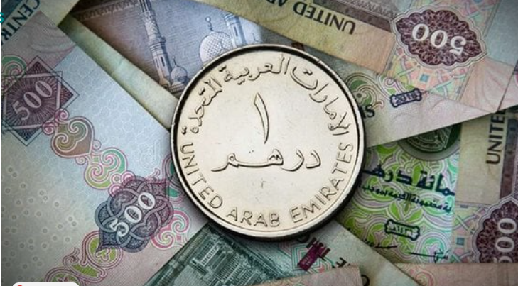 سعر الدرهم الإماراتي الأحد 28 أبريل 2024.. مفاجأة لأول مرة