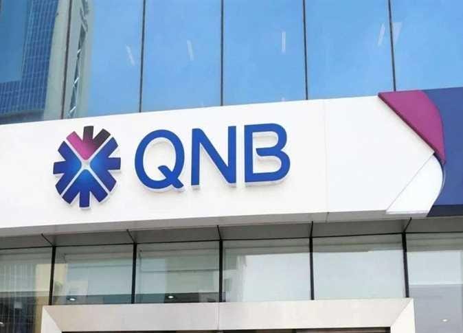 حقيقة وظائف بنك QNB أبريل 2024 في عدة محافظات