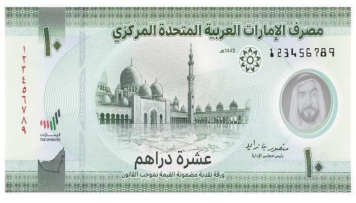 سعر الدرهم الإماراتي اليوم الخميس 18 أبريل 2024