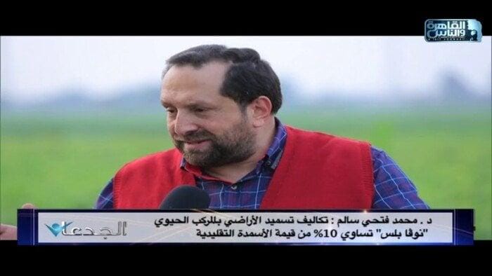 أستاذ زراعة: مشروع «مستقبل مصر» لا يمكن إقامته إلا بواسطة دولة وليس أفراد