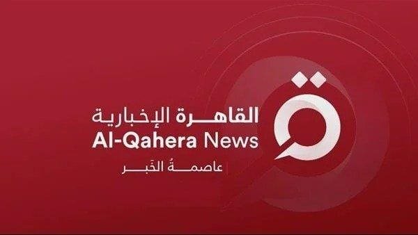 قناة «القاهرة الإخبارية» التردد وكيفية ضبطها على شاشتك