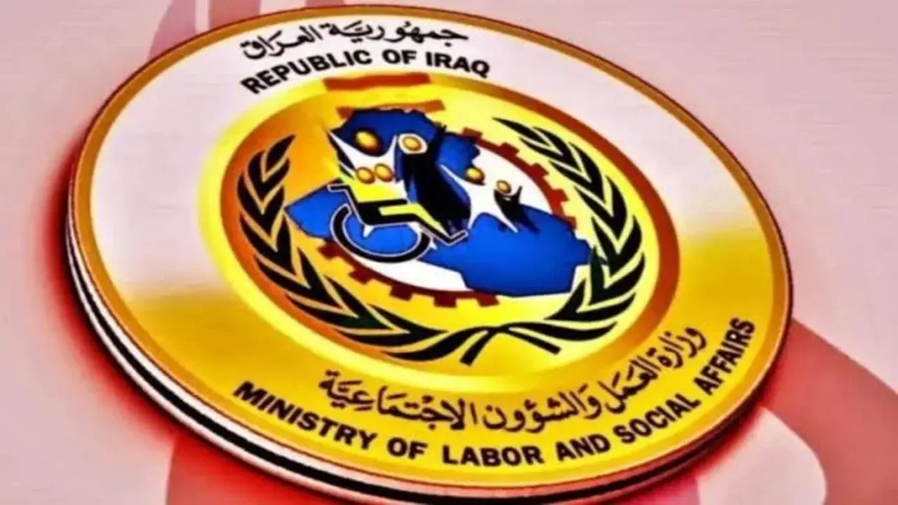 “استعلم الآن” عن أسماء المشمولين في الرعاية العراق 2025 أون لاين وأهم شروط الاستحقاق
