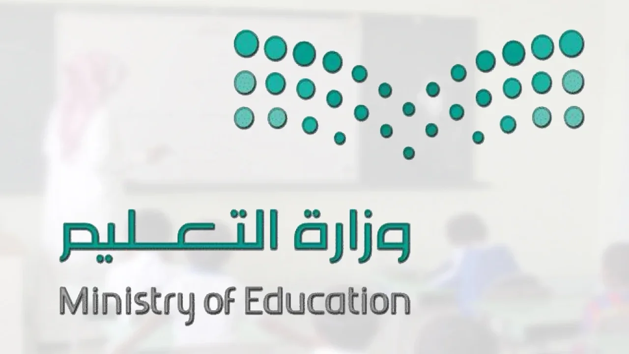 “رسمياً” التعليم توضح حقيقة تحويل الدراسة عن بعد في السعودية وهذه مواعيد الدوام خلال رمضان