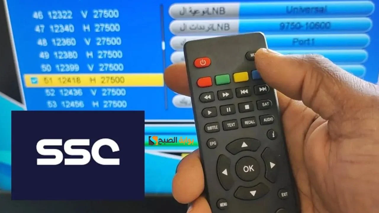 تابع أقوى المباريات.. نزل تردد قناة SSC HD السعودية 2025 نايل سات وعرب سات لمتابعة الدوري السعودي