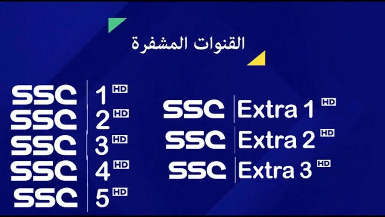 القنوات الرياضية السعودية.. ثبت تردد قناة SSC sport نايل سات وعرب سات 2025 لمتابعة مباريات الدوري السعودي الأسبوع 22