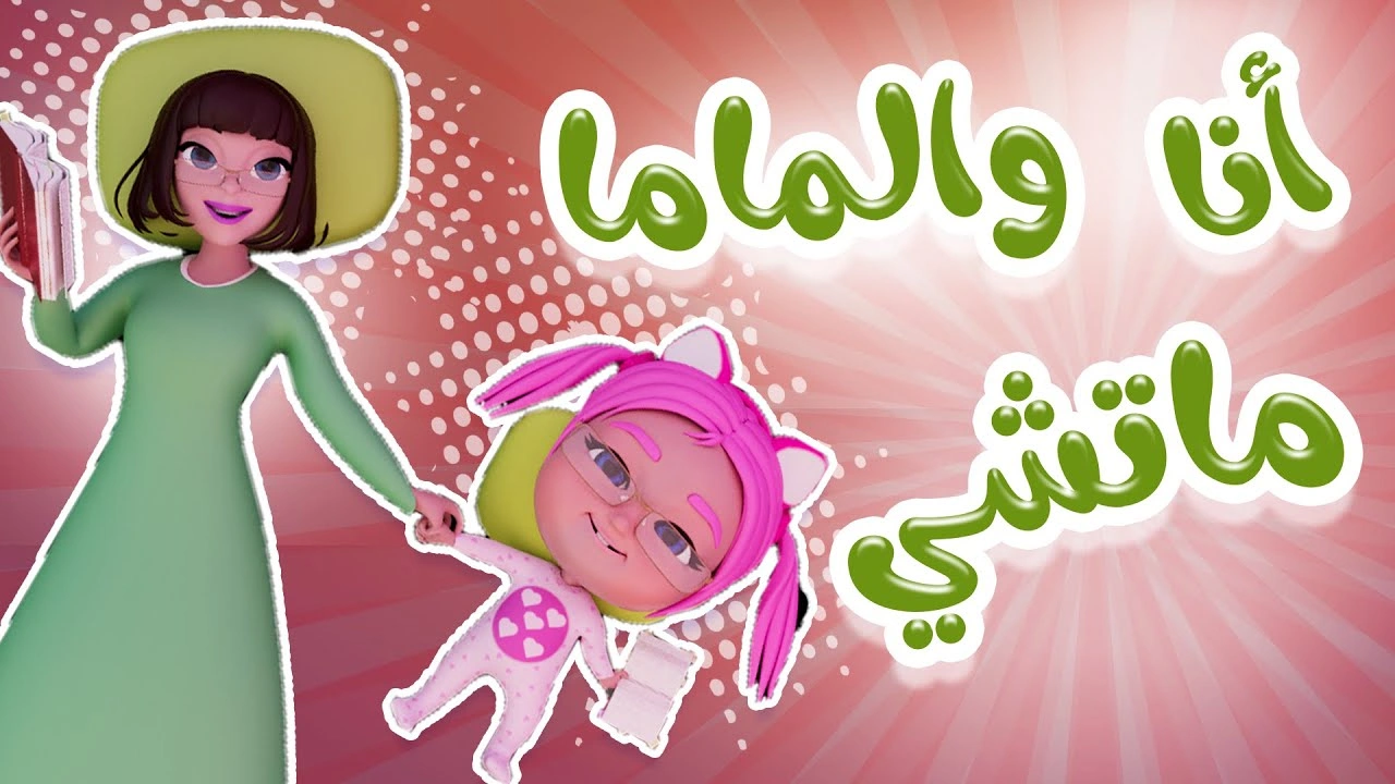فرح اطفالك.. طريقة تنزيل أحدث تردد قناة كراميش 2025 karameesh على النايل سات وعرب سات HD