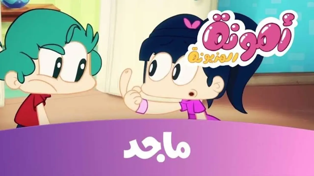 إشارة قوية HD.. نزل تردد قناة ماجد الجديد 2025 على نايل سات وعرب سات خطوة بـ خطوة بدون تقطيع