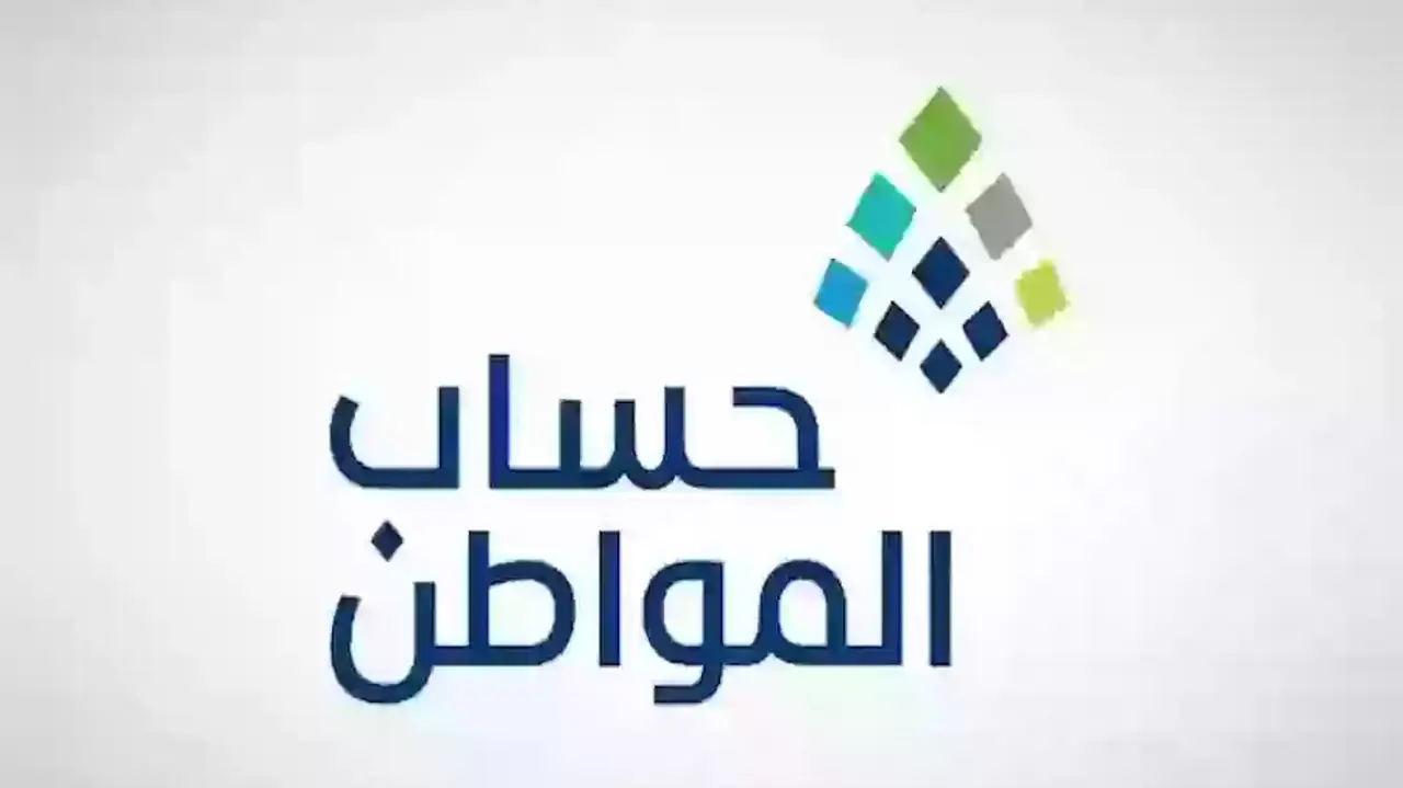 حقيقة زيادة دعم حساب المواطن 1446 بمناسبة قرب شهر رمضان وأهم التفاصيل للمستفيدين