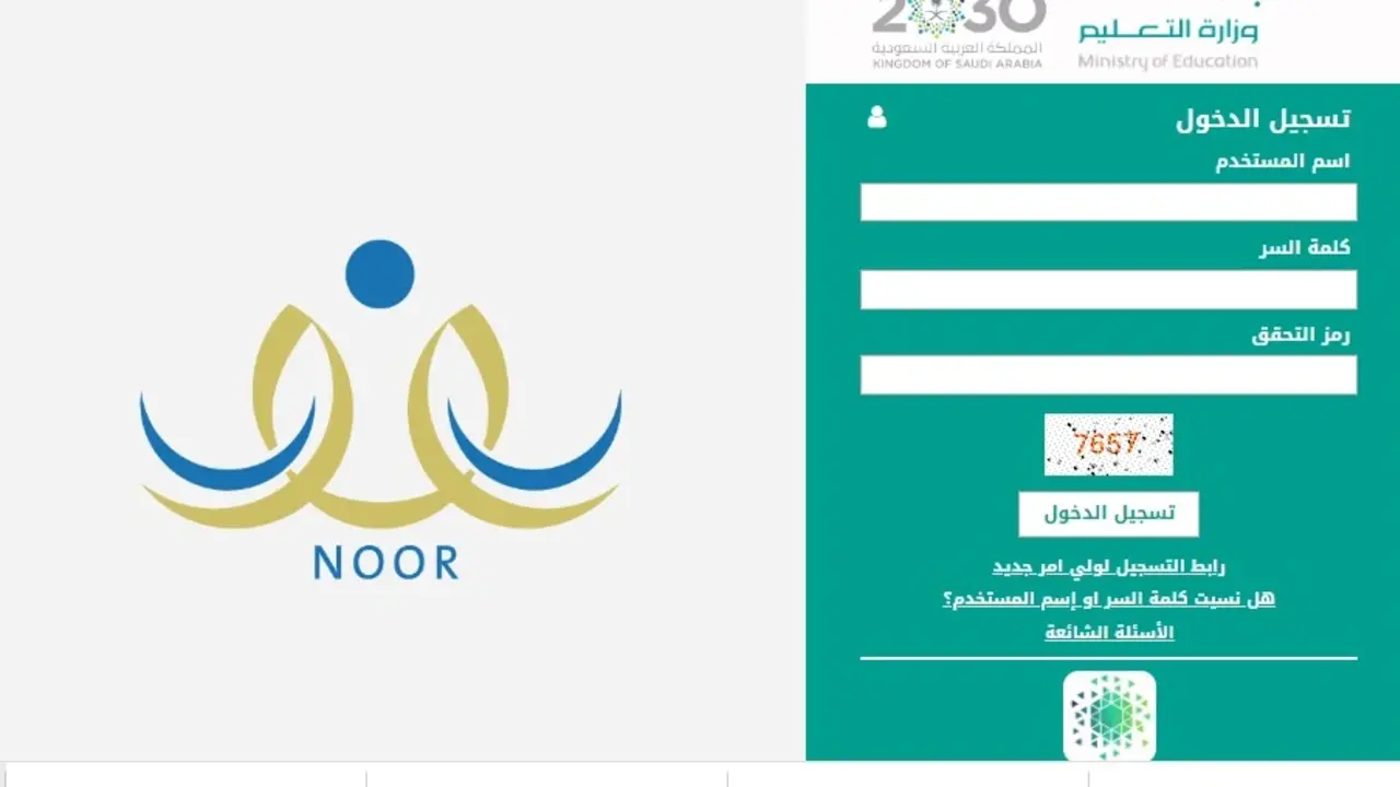 منصة نور EduWave.. كيفية دخول نظام نور للنتائج والإستعلام عن درجات الفصل الدراسي الثاني بالخطوات بعد توقف الموقع