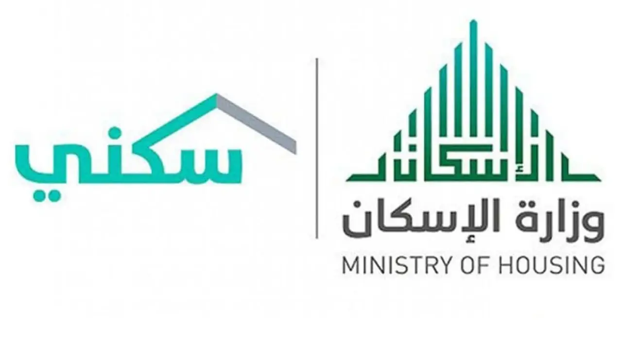 موعد صرف الدعم السكني شهر فبراير 2025 وزارة الإسكان السعودية وخطوات الاستعلام عنه إلكترونيا