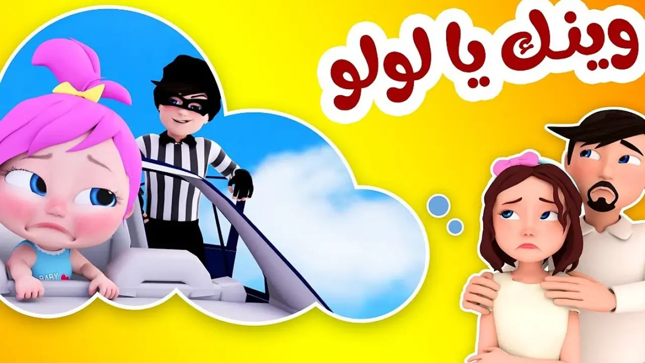 نمي مهارة طفلك.. تنزيل تردد قناة وناسة 2025 للأطفال نايل سات وعربسات HD بالخطوات السهلة