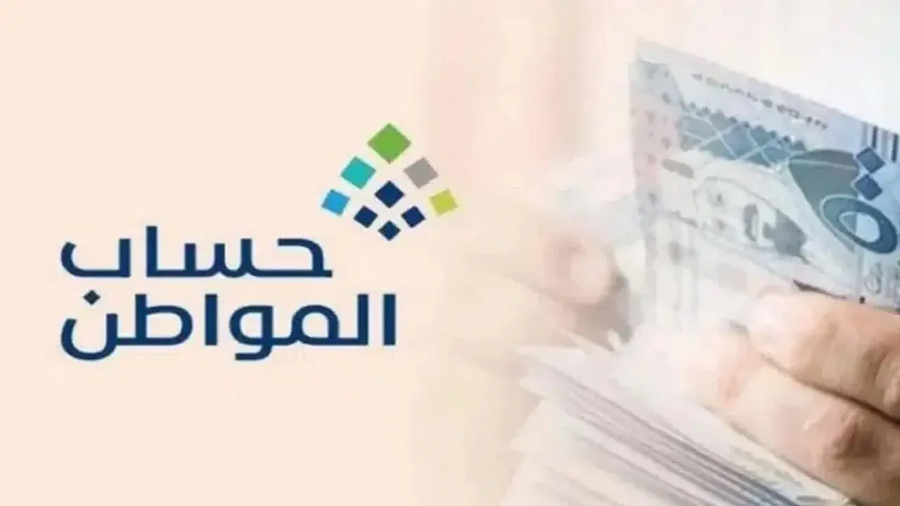 عاجل.. الإعلان رسميًا عن صدور نتائج أهلية حساب المواطن الدفعة 88 وموقف صرف دفعة مارس 2025