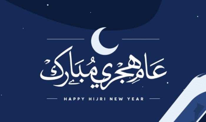 إجازة رأس السنة الهجرية: 3 أيام راحة مدفوعة للقطاعات العامة والخاصة