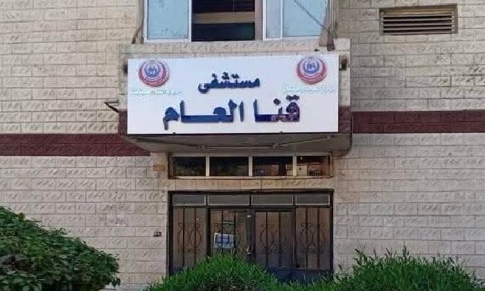 إنقاذ حياة أم: مواجهة نزيف حاد في مستشفى قنا العام