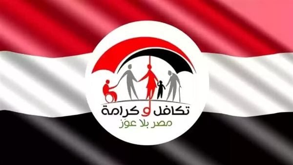 استكشف مواقع صرف معاش تكافل وكرامة وطرق الاستعلام الإلكتروني هذا الأسبوع