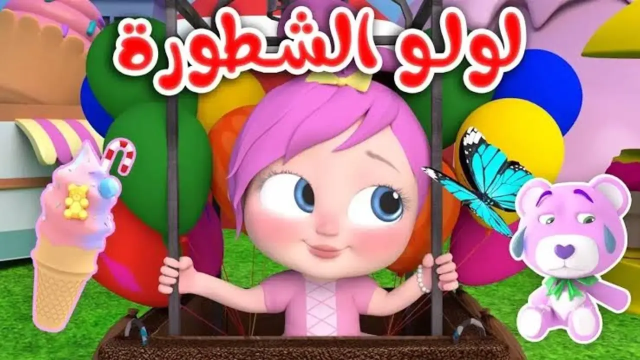إشارة قوية HD .. أحدث تردد قناة وناسة للأطفال 2025 على النايل سات وعرب سات صورة نقية بدون تشويش