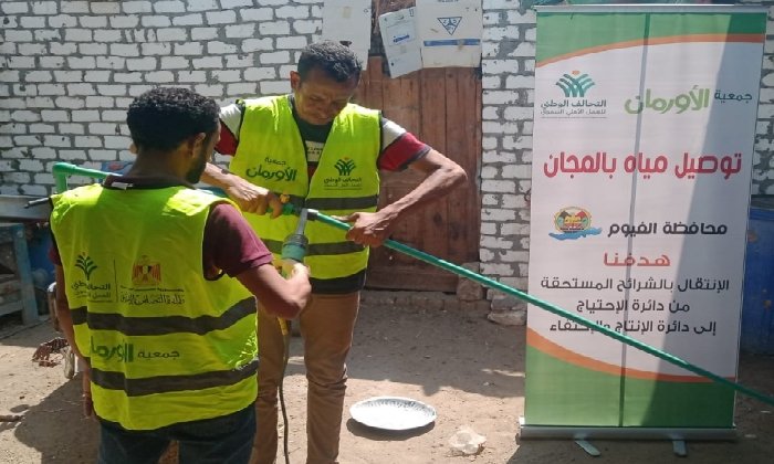 توفير 16408 وصلات مياه مجانية للأسر المحتاجة في قرى الفيوم