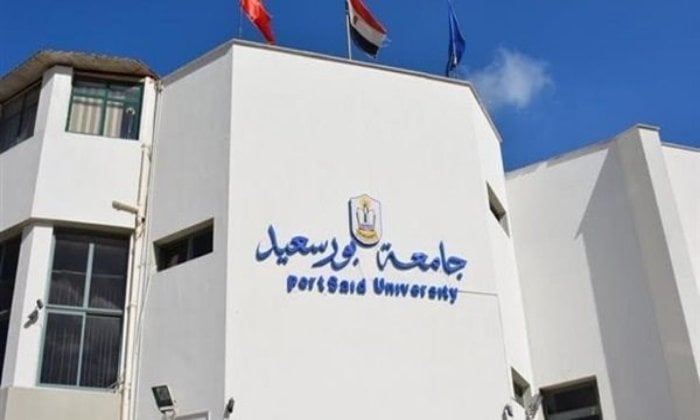 جامعة بورسعيد تتألق في التصنيف العالمي US News: المرتبة 884