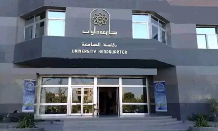 جامعة حلوان تتألق في تصنيف QS العالمي لعام 2025