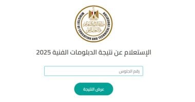 نتائج الدبلومات الفنية 2025: إعلان قريب برقم الجلوس بعد الانتهاء من التصحيح