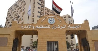 وظيفة شاغرة: رئيس الإدارة المركزية لإدارة الدين في وزارة المالية