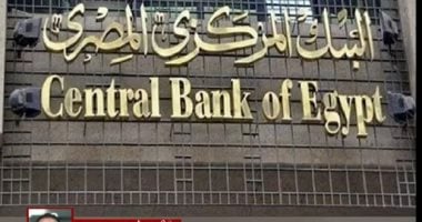 ارتفاع الاحتياطيات الأجنبية في مصر إلى 48.7 مليار دولار بنهاية يونيو 2025