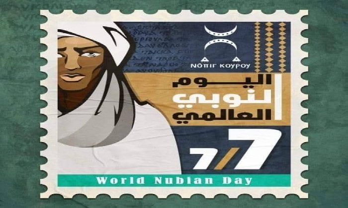احتفاء يوم النوبة: إرث حضاري وثقافة عريقة في 7 يوليو