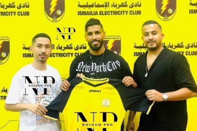 الإسماعيلية تعزز صفوفها بضم نجم المغرب أوناجم