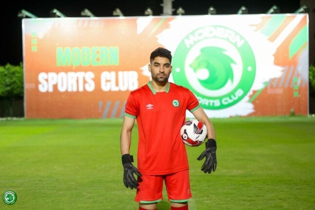 الحارس كمال السيد ينضم إلى مودرن سبورت