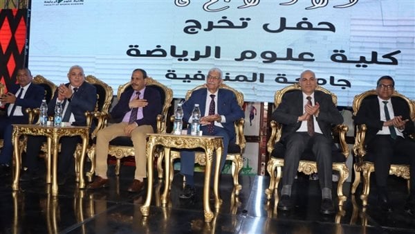 تكريم أساتذة وطلاب الدفعة السادسة في كلية علوم الرياضة من قبل رئيس جامعة المنوفية
