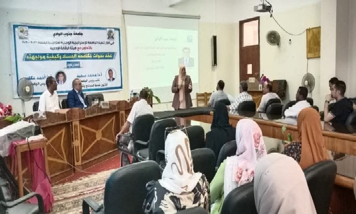 جنوب الوادي: شراكات وطنية لتعزيز البحث العلمي ومكافحة الفساد
