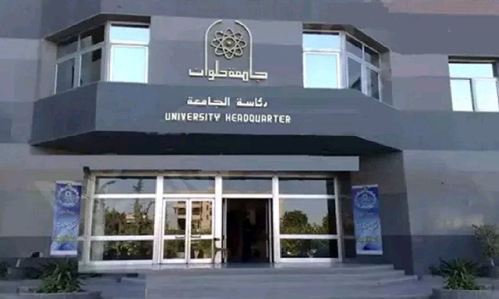 حلوان تُطلق باب التسجيل لاختبارات القدرات لعام 2025