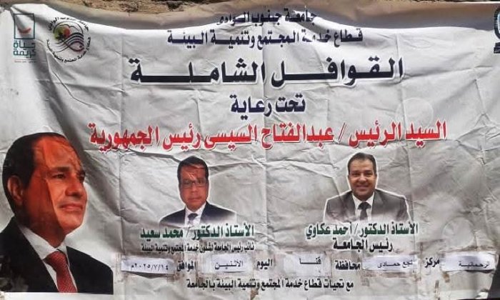 قافلة طبية تعالج 1485 حالة في قرية الرحمانية بنجع حمادي