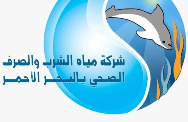 مدد ساعات العمل: البحر الأحمر تتيح خدماتها حتى 10 مساءً
