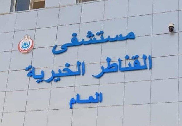 مستشفى القناطر الخيرية ينضم لمبادرة تقليل قوائم انتظار جراحات الأوعية الدموية